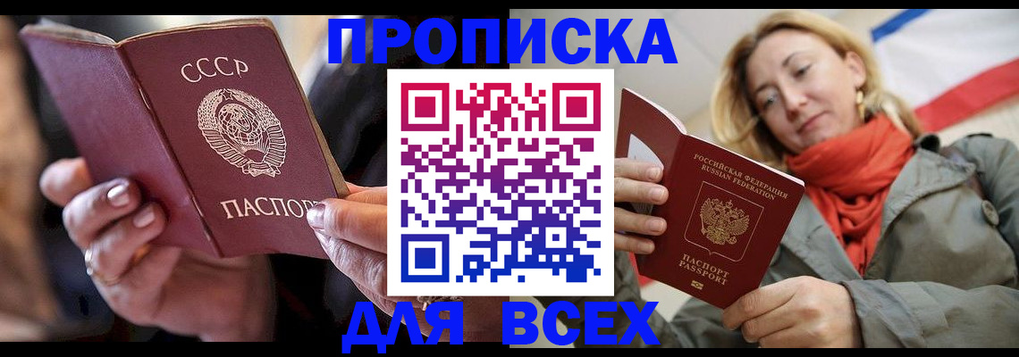 временная регистрация адрес в Димитровграде