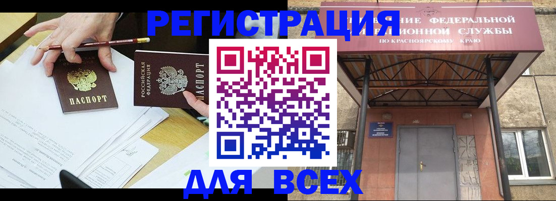 прописка законно в Димитровграде